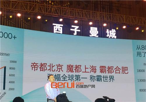 西子曼城西子曼城升級驗資產(chǎn)品發(fā)布會圓滿舉行