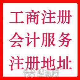 青山湖公司股東變更法人變更注冊公司 咨詢代辦顧問