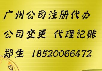 天河區(qū)興華公司執(zhí)照注冊(cè)代辦、天河區(qū)興華工商局怎么去_志趣網(wǎng)